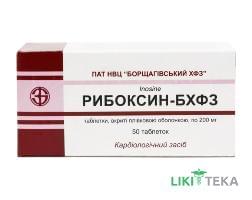 Рибоксин-Бхфз табл. п/плен. оболочкой 200 мг блистер в пачке №50