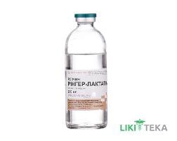 Раствор Рингер-Лактатный р-р д/инф. бутылка 200 мл