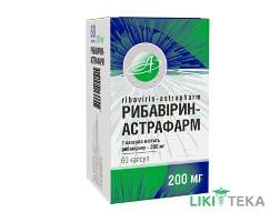 Рибавірин-Астрафарм капс. 200 мг блистер №60