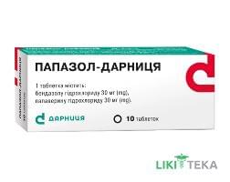 Папазол-Дарница таблетки №10 (10х1)
