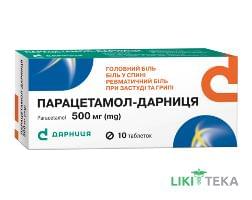 Парацетамол-Дарниця таблетки по 500 мг №10 (10х1)