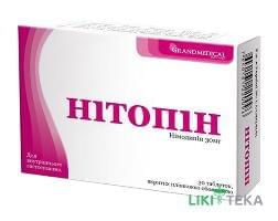 Нитопин таблетки, в / плел. обол., по 30 мг №30 (10х3)