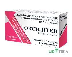 Оксилитен лиофилизат для р-на д / ин. по 20 мг в Флак. №1 по г.-ком