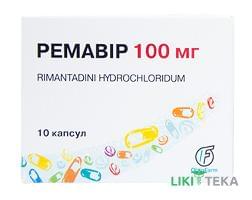 Ремавір капс. 100 мг блистер №10