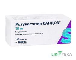 Розувастатин Сандоз табл. п/плен. обол. 10 мг №100