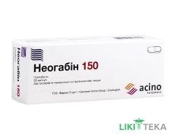 Неогабін 150 капсули по 150 мг №30 (10х3)