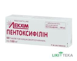 Пентоксифілін таблетки киш./розч. по 100 мг №50 (10х5)