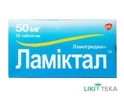 Ламіктал таблетки по 50 мг №30 (10х3)