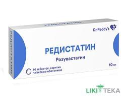 Редистатин табл. в/плівк. обол. 10 мг №30