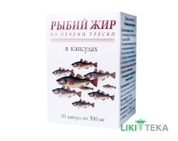Рыбий Жир Из Печени Трески капс. 500 мг фл. №30