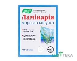 Ламинария таблетки 200 мг №100