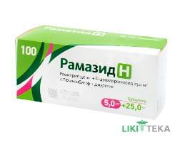 Рамазид H табл. 5 мг + 25 мг блистер №100