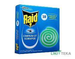 Raid - Спіралі Проти Комарів №10