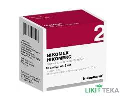 Нікомекс розчин д/ін., 50 мг/мл по 2 мл в амп. №10 (5х2)
