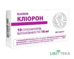 Кліорон супозиторії вагін. по 16 мг №10 (5х2)