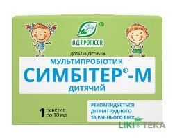 Мультипробиотик Симбитер -М Детский Добавка Диетическая пакетик 10 мл №1