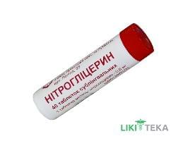 Нітрогліцерин таблетки сублінгв. по 0,5 мг №40 у бан.