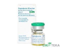 Содіофолін р-н д/ін. та інф. 100 мг фл. 2 мл №1
