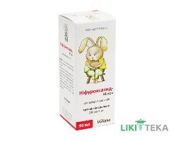 Ніфуроксазид-Вішфа суспензія ор., 220 мг/5 мл по 90 мл у флак. №1