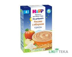 Каша Молочная HiPP (ХиПП) рисовая с яблоком Спокойной ночи с 4 месяцев, 250г