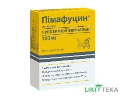 Пимафуцин суппозитории вагин. по 100 мг №3 (3х1)