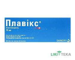 Плавікс таблетки, в/о, по 75 мг №28 (14х2)