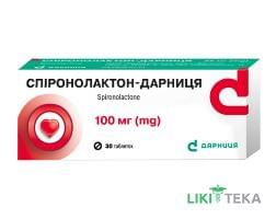Спиронолактон-Дарница табл. 100 мг контурной. ячейку. уп., в пачке №30