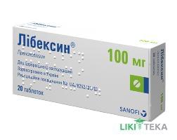 Либексин таблетки по 100 мг №20 (20х1)