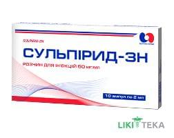 Сульпирид-Зн р-р д/ин. 50 мг/мл амп. 2 мл, в блистере в коробке №10