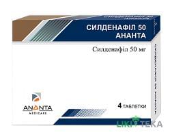 Силденафіл 50 Ананта таблетки, в/плів. обол. по 50 мг №4