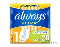 Гігієнічні прокладки Always ultra light 20 шт