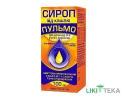 Сироп Від Кашлю Пульмо сироп 1,5 мг/мл фл. 100 мл №1
