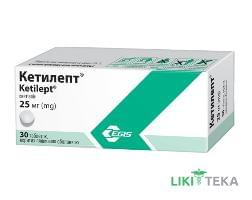 Кетилепт таблетки, в/о, по 25 мг №30 (10х3)