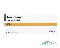Таміфлю капс. 75 мг блистер №10