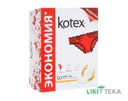 Щоденні прокладки Kotex (Котекс) Normal 50 шт+10 шт
