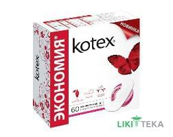 Щоденні прокладки Kotex (Котекс) Super Slim 50 шт+10 шт