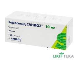 Торасемид Сандоз табл. 10 мг №100