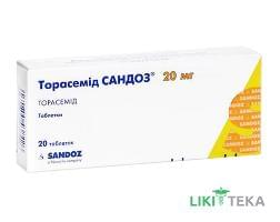 Торасемід Сандоз табл. 20 мг №20