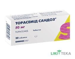 Торасемид Сандоз табл. 50 мг №20