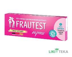 Тест для визначення вагітності Frautest тест-полоска, express