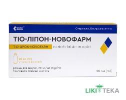 Тио-Липон-Новофарм р-р д/инф. 30 мг/мл фл. 20 мл №5