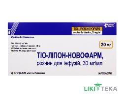Тио-Липон-Новофарм р-р д/инф. 30 мг/мл фл. 20 мл №10
