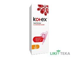 Тампоны Гигиенические Kotex Lux с аппликатором Normal №8