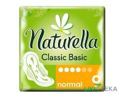Гігієнічні прокладки Naturella Classic (Натурелла Класік) Basic Normal №9