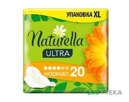 Гігієнічні прокладки Naturella Ultra Calendula (Натурелла Ультра Календула) normal №20
