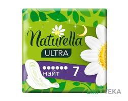 Гигиенические прокладки Naturella Ultra Night (Натурелла Ультра Найт) 7 шт
