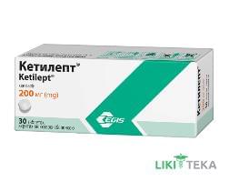 Кетилепт таблетки, в / о, по 200 мг №30 (10х3)