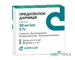 Преднізолон-Дарниця розчин д/ін. 30 мг/мл по 1 мл в амп. №3 (3х1)