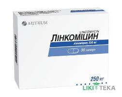 Лінкоміцин капсули по 250 мг №30 (10х3)