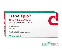 Тіара Тріо таблетки, в/плів. обол. по 10 мг/12.5 мг/160 мг №14 (7х2)